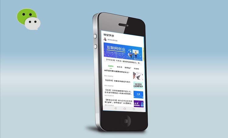 【全網營銷運營】90%企業公眾號在玩"自嗨"，4點重新定義公眾號